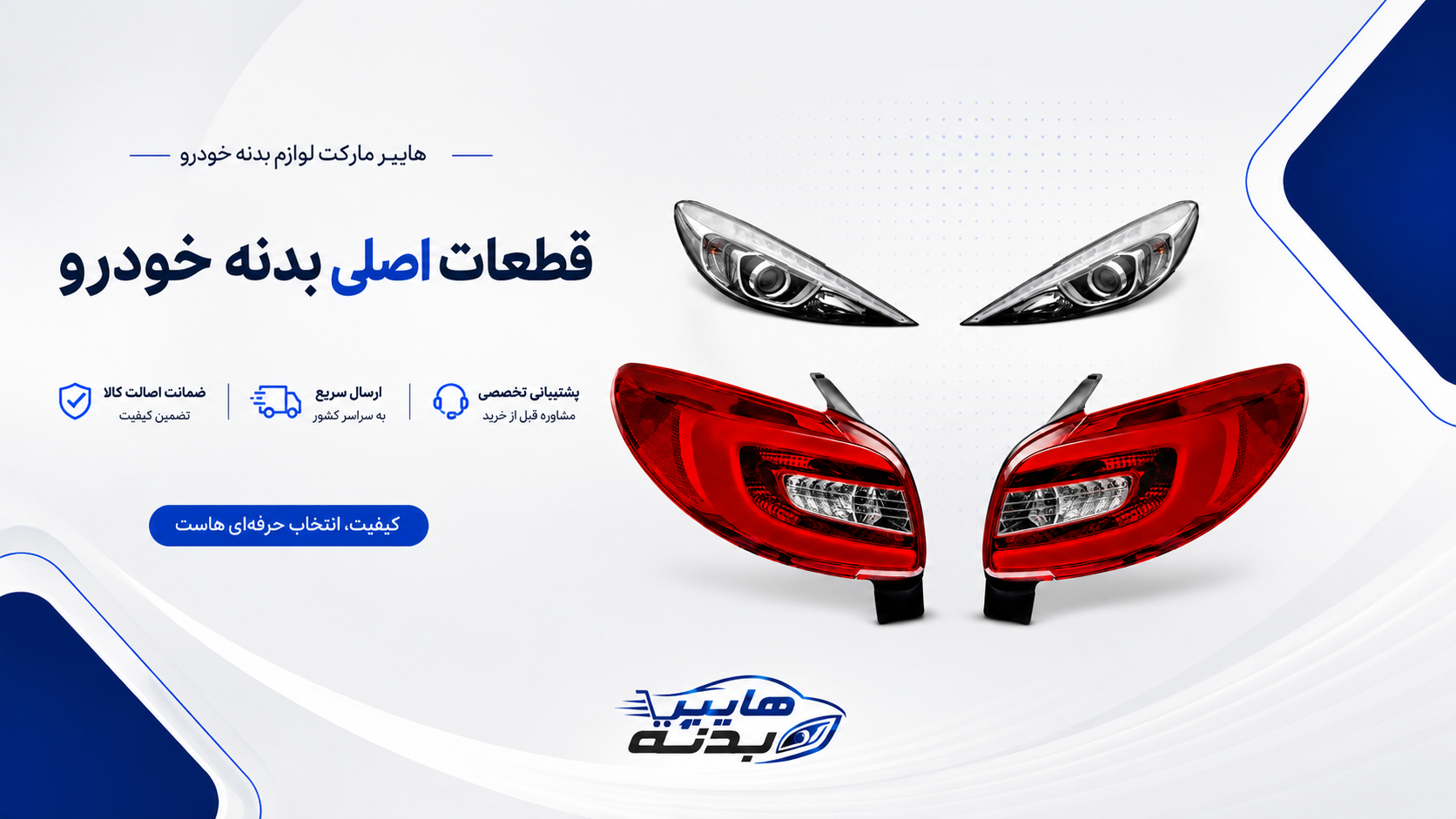 سایت هایپر بدنه