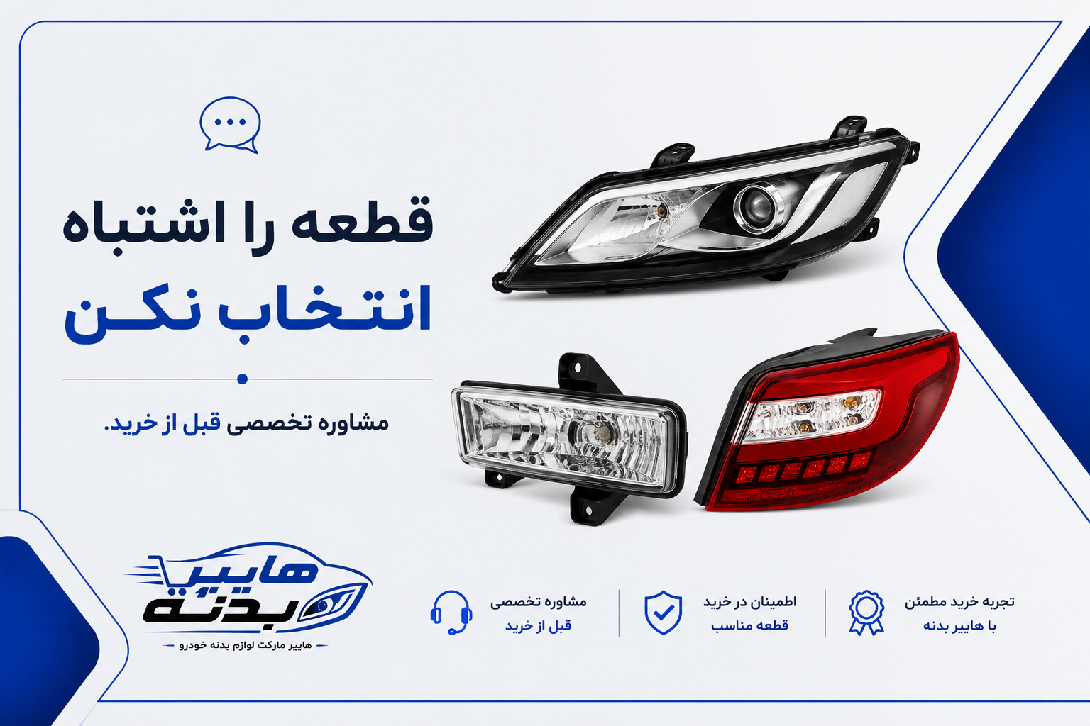 بنر سایت هایپر بدنه