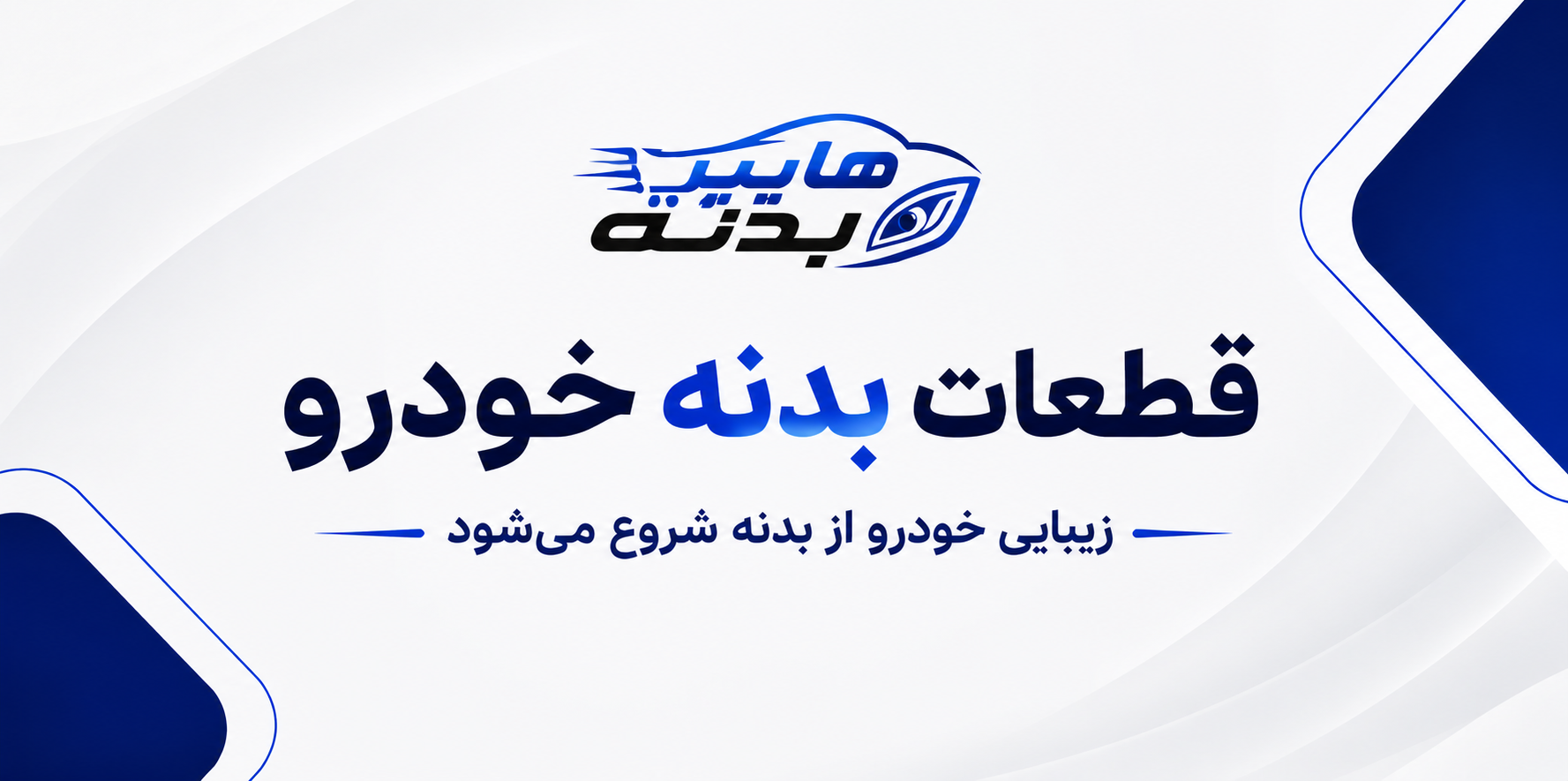 سایت هایپر بدنه