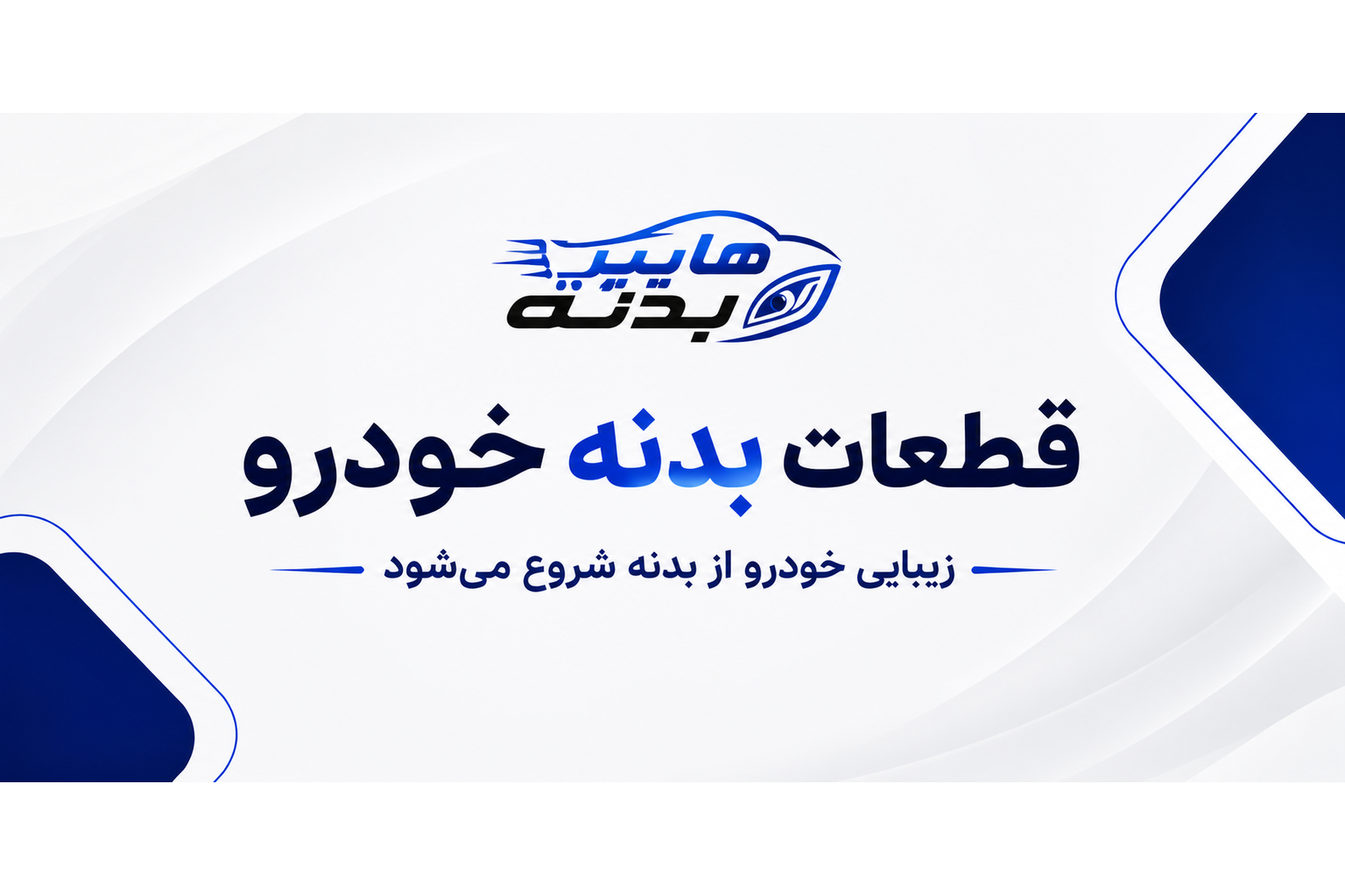 سایت هایپر بدنه