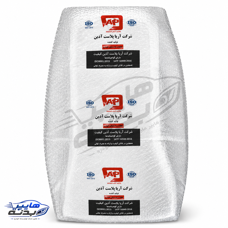 پوسته سپر عقب ساینا S آریا پلاست آذین